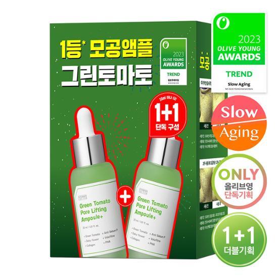 SUNGBOON EDITOR || Green Tomato Pore Lifting Ampoule + 30mL